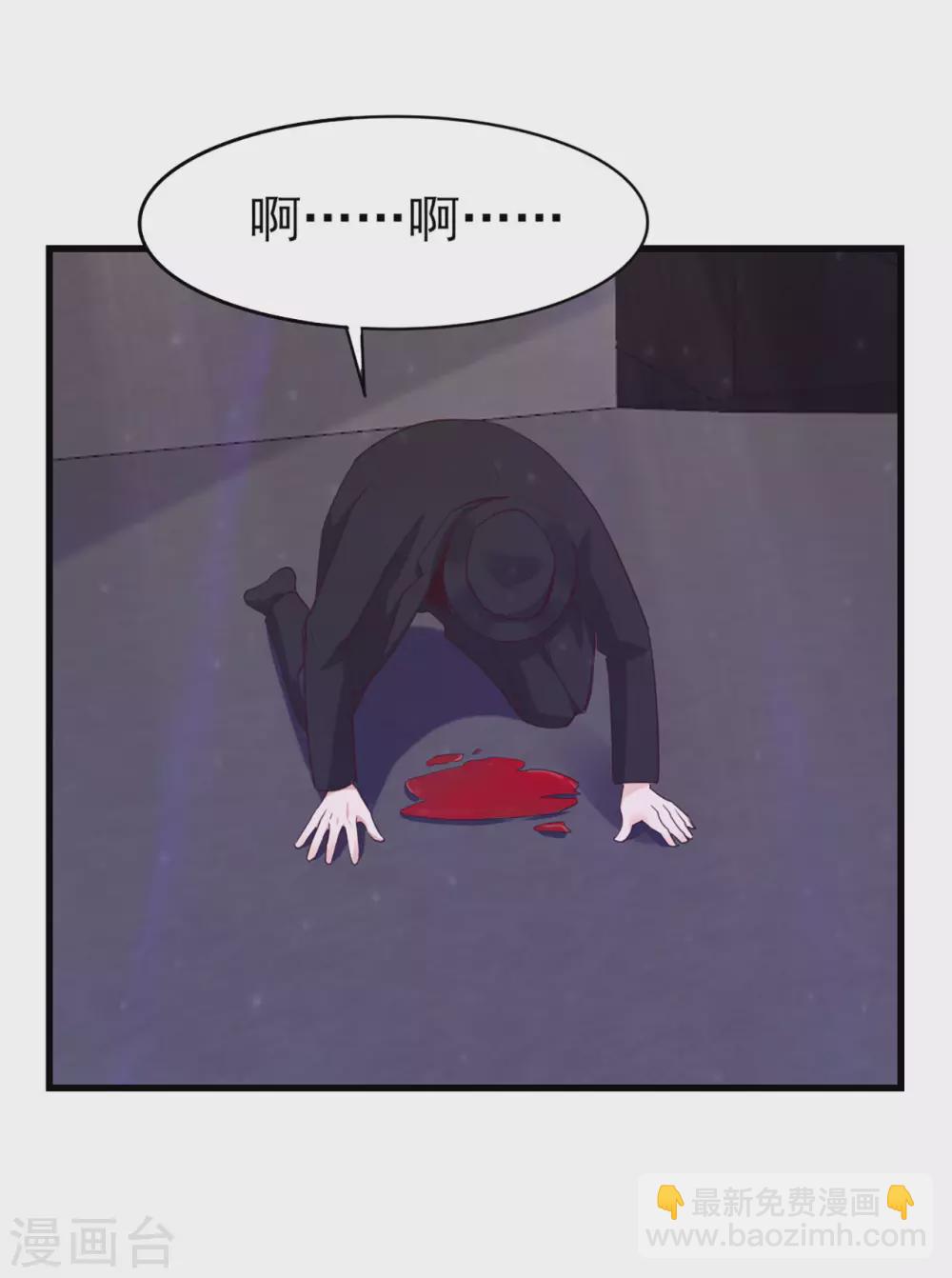 我和26歲美女房客 - 第292話 給我消停點吧！ - 3