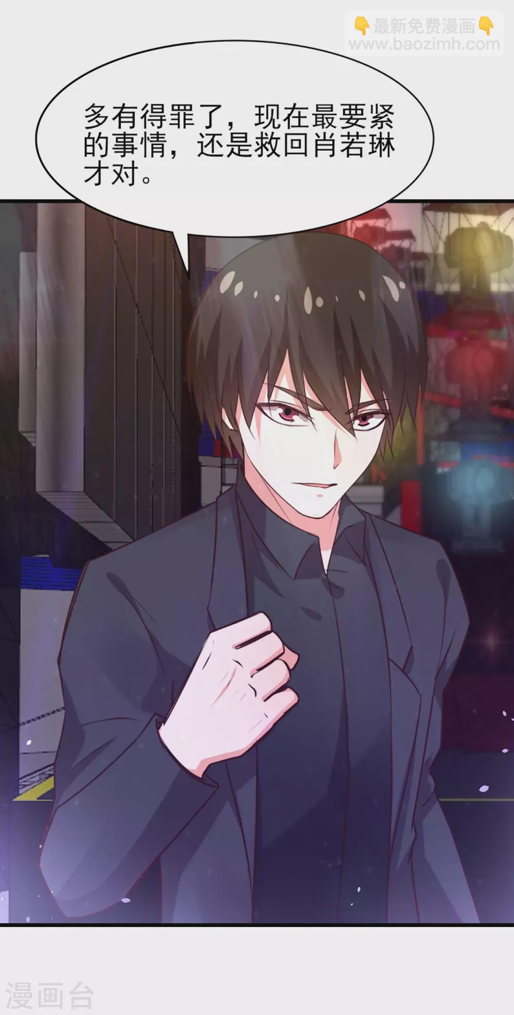 我和26歲美女房客 - 第292話 給我消停點吧！ - 4