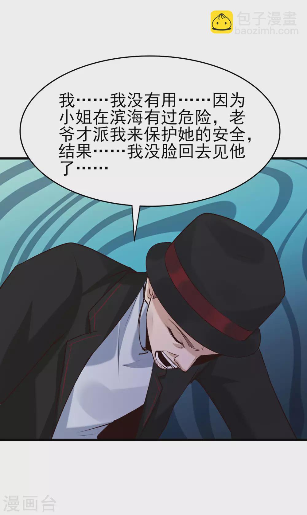 我和26歲美女房客 - 第292話 給我消停點吧！ - 5