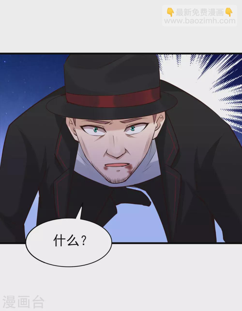 我和26歲美女房客 - 第292話 給我消停點吧！ - 1