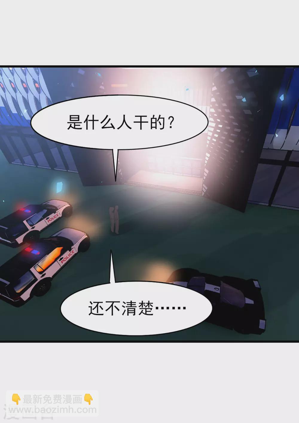 我和26歲美女房客 - 第292話 給我消停點吧！ - 2