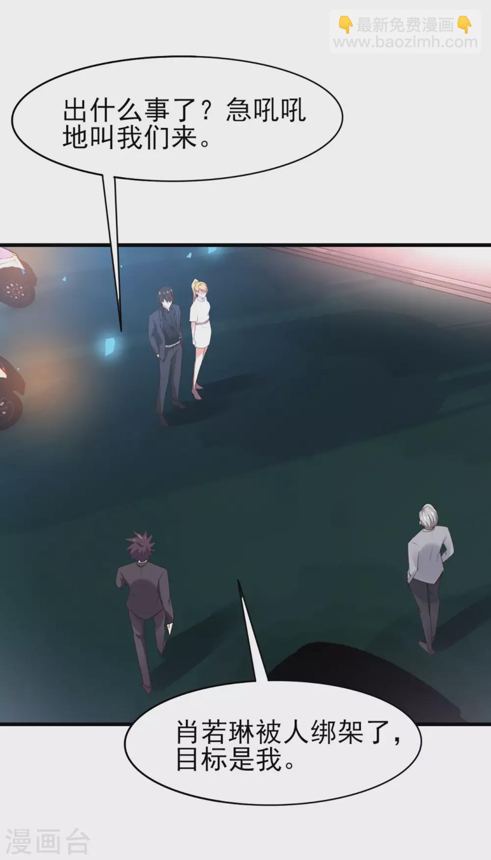 我和26歲美女房客 - 第292話 給我消停點吧！ - 4