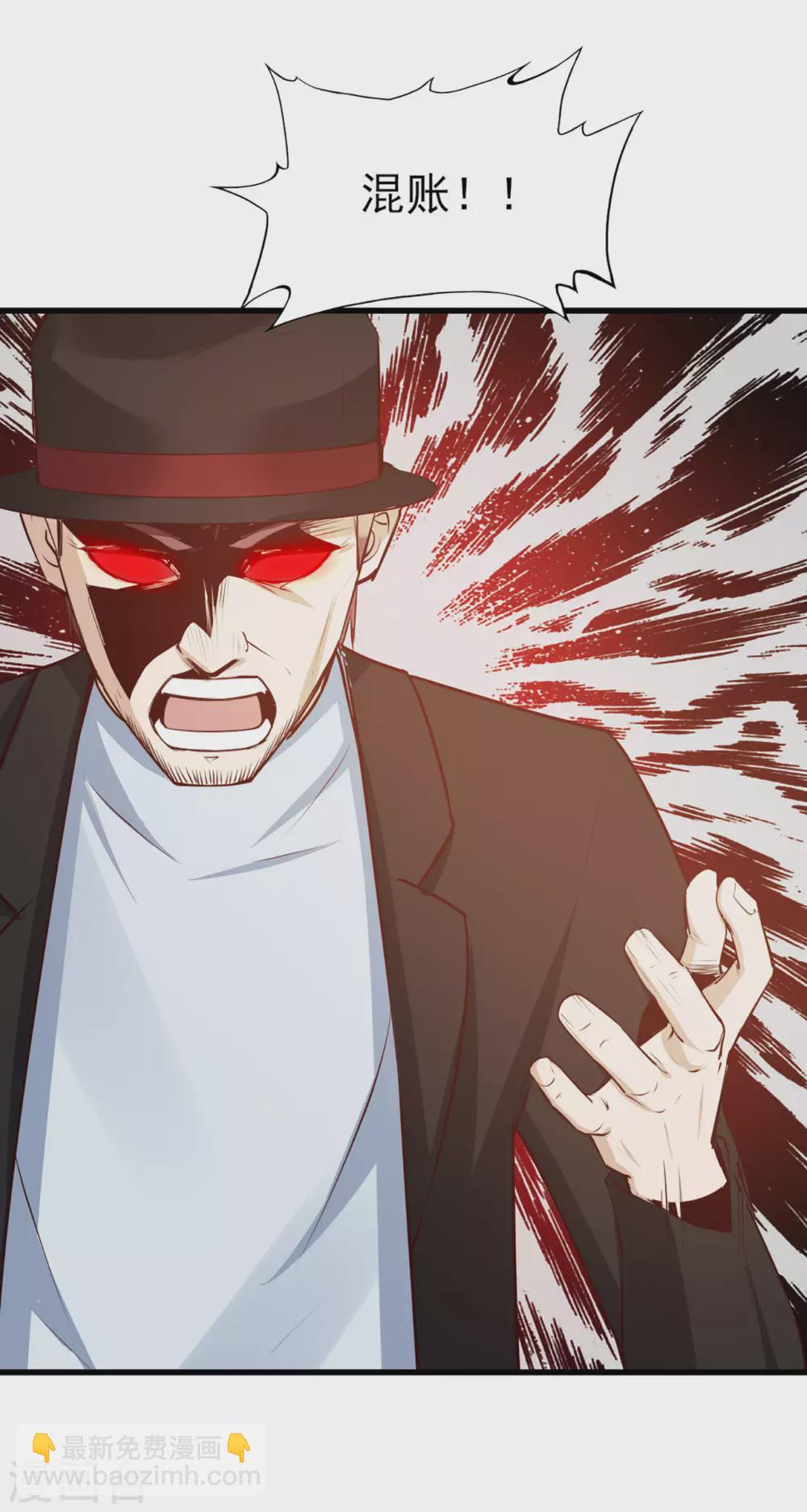 我和26歲美女房客 - 第292話 給我消停點吧！ - 3