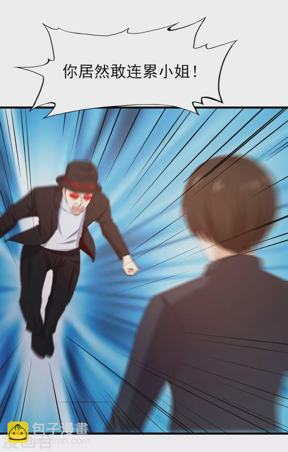 我和26歲美女房客 - 第292話 給我消停點吧！ - 4