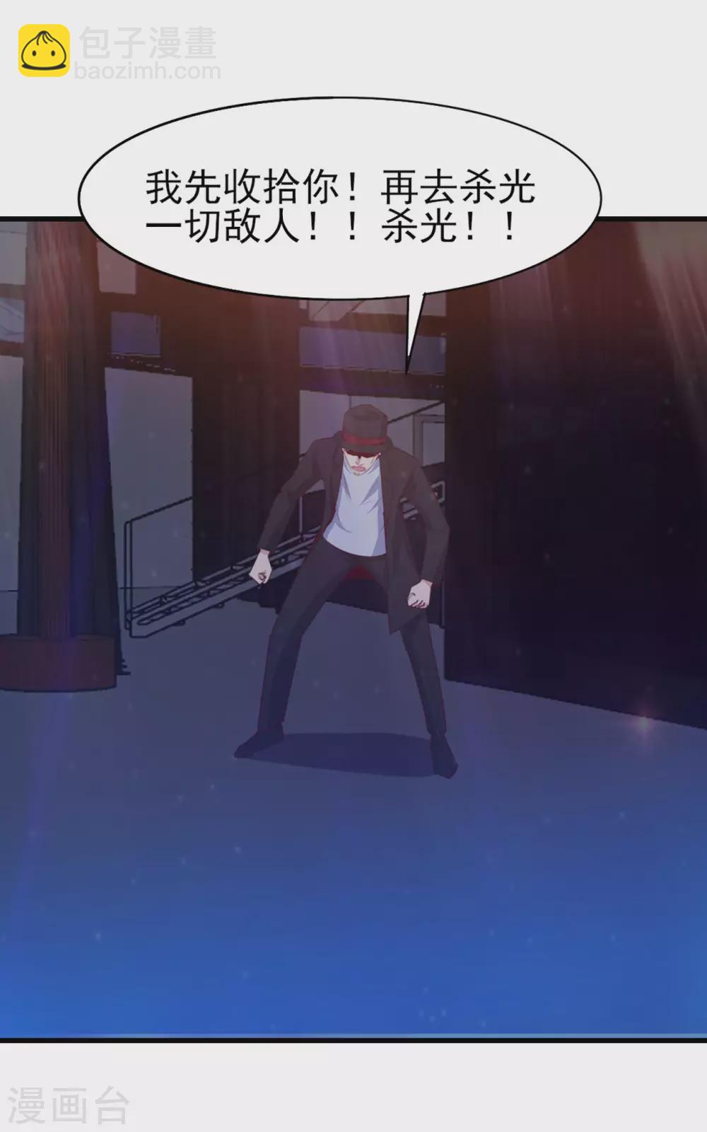 我和26歲美女房客 - 第292話 給我消停點吧！ - 2