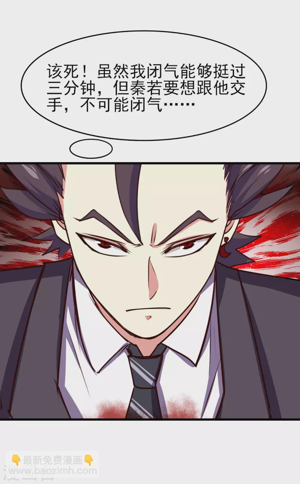 我和26歲美女房客 - 第294話 簡直就像撓癢癢 - 4