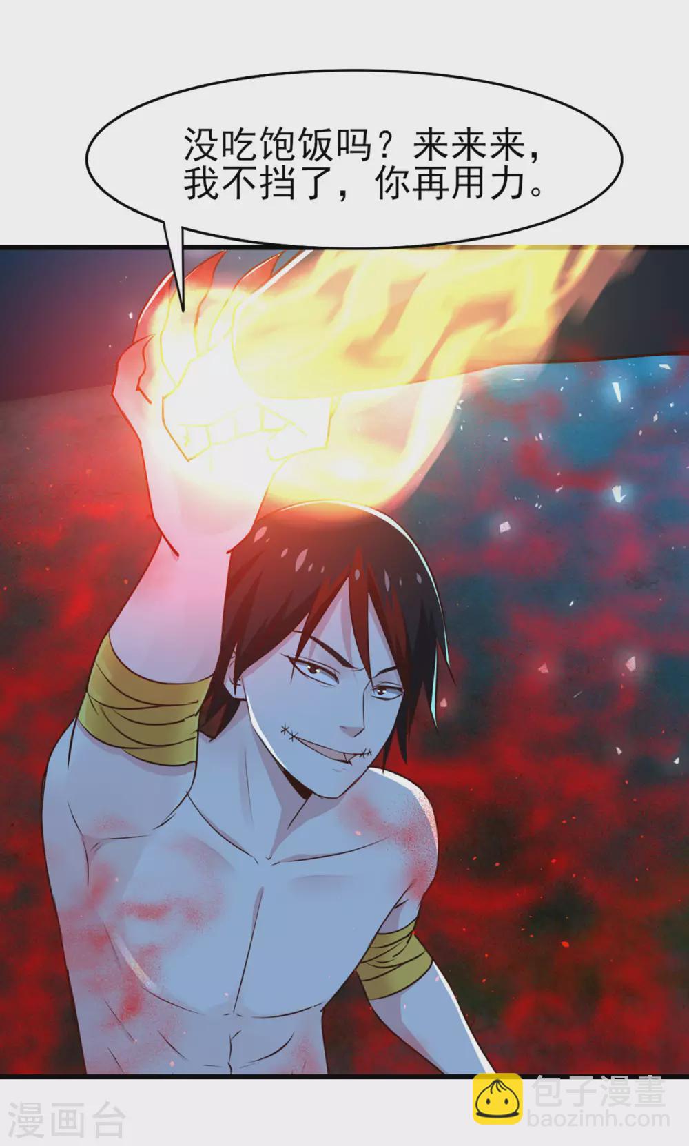 我和26歲美女房客 - 第294話 簡直就像撓癢癢 - 6