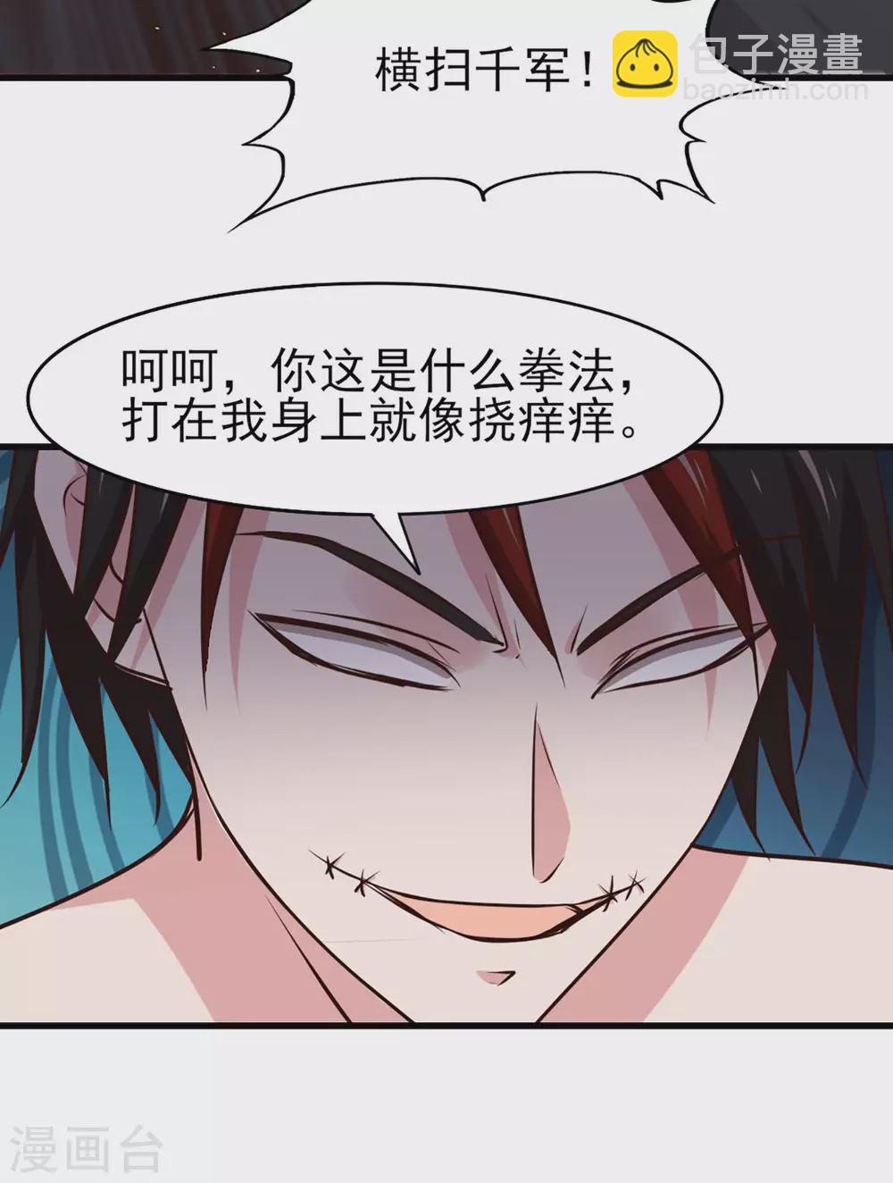 我和26歲美女房客 - 第294話 簡直就像撓癢癢 - 2