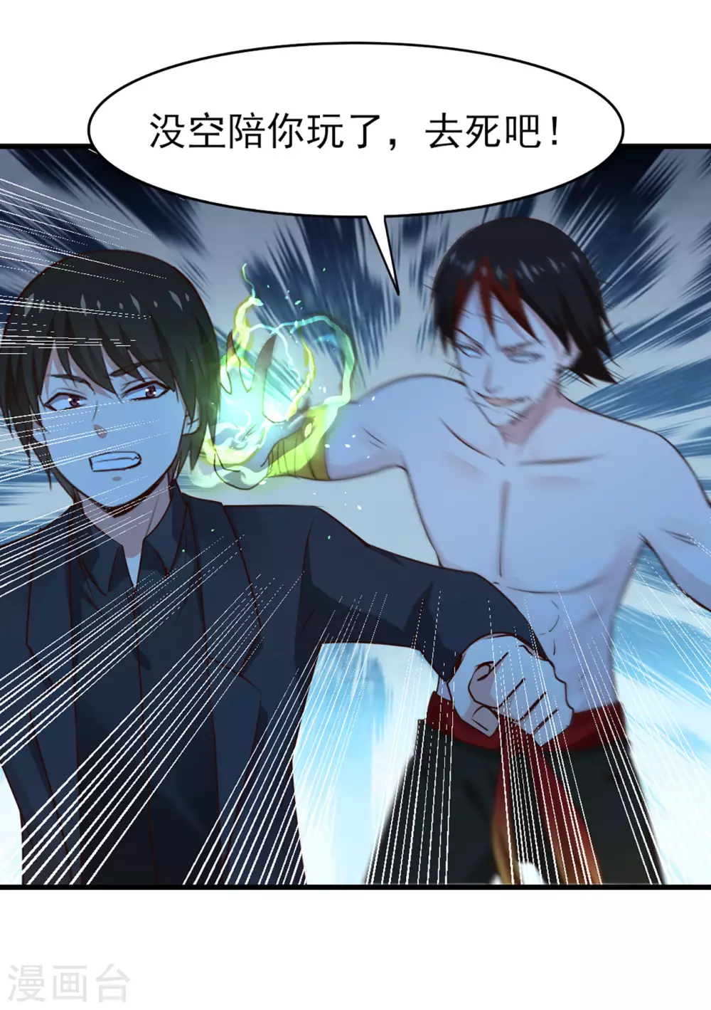 我和26歲美女房客 - 第294話 簡直就像撓癢癢 - 3