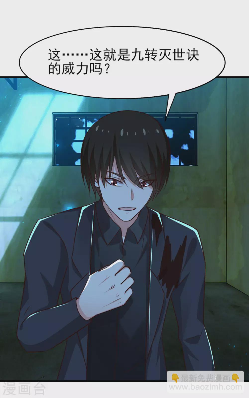 我和26歲美女房客 - 第294話 簡直就像撓癢癢 - 4