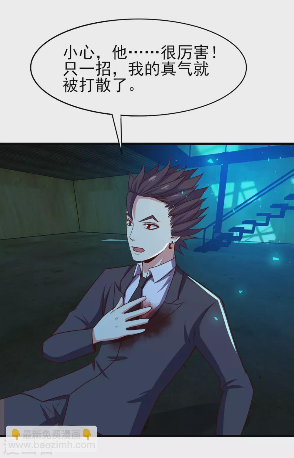 我和26歲美女房客 - 第294話 簡直就像撓癢癢 - 4