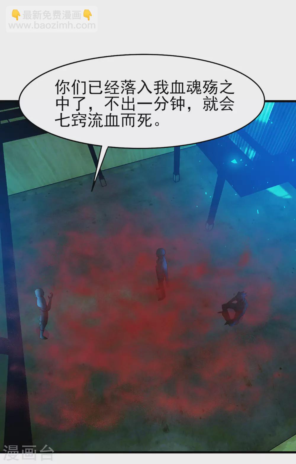 我和26歲美女房客 - 第294話 簡直就像撓癢癢 - 3