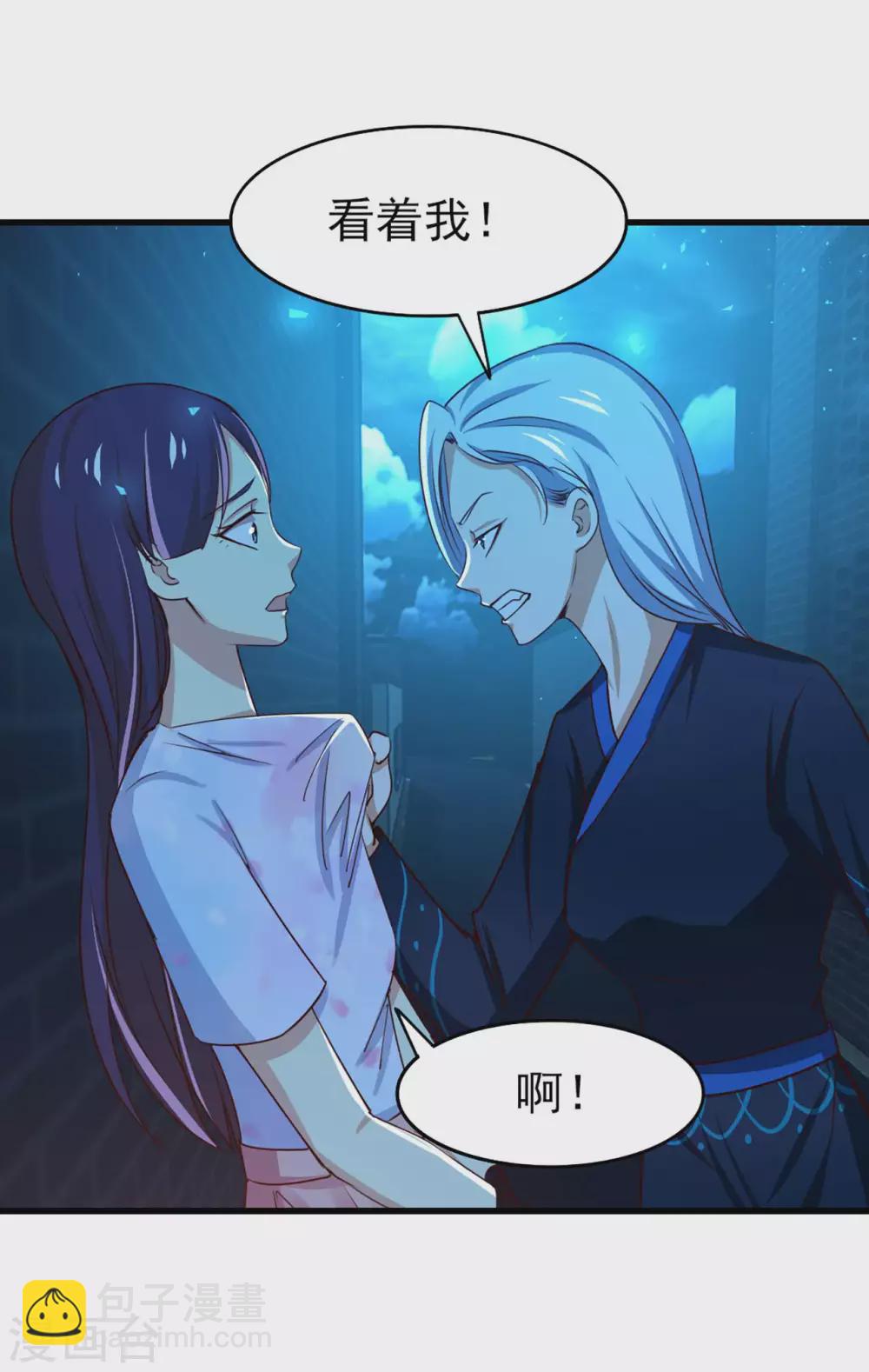 我和26歲美女房客 - 第296話 那就試試！ - 3