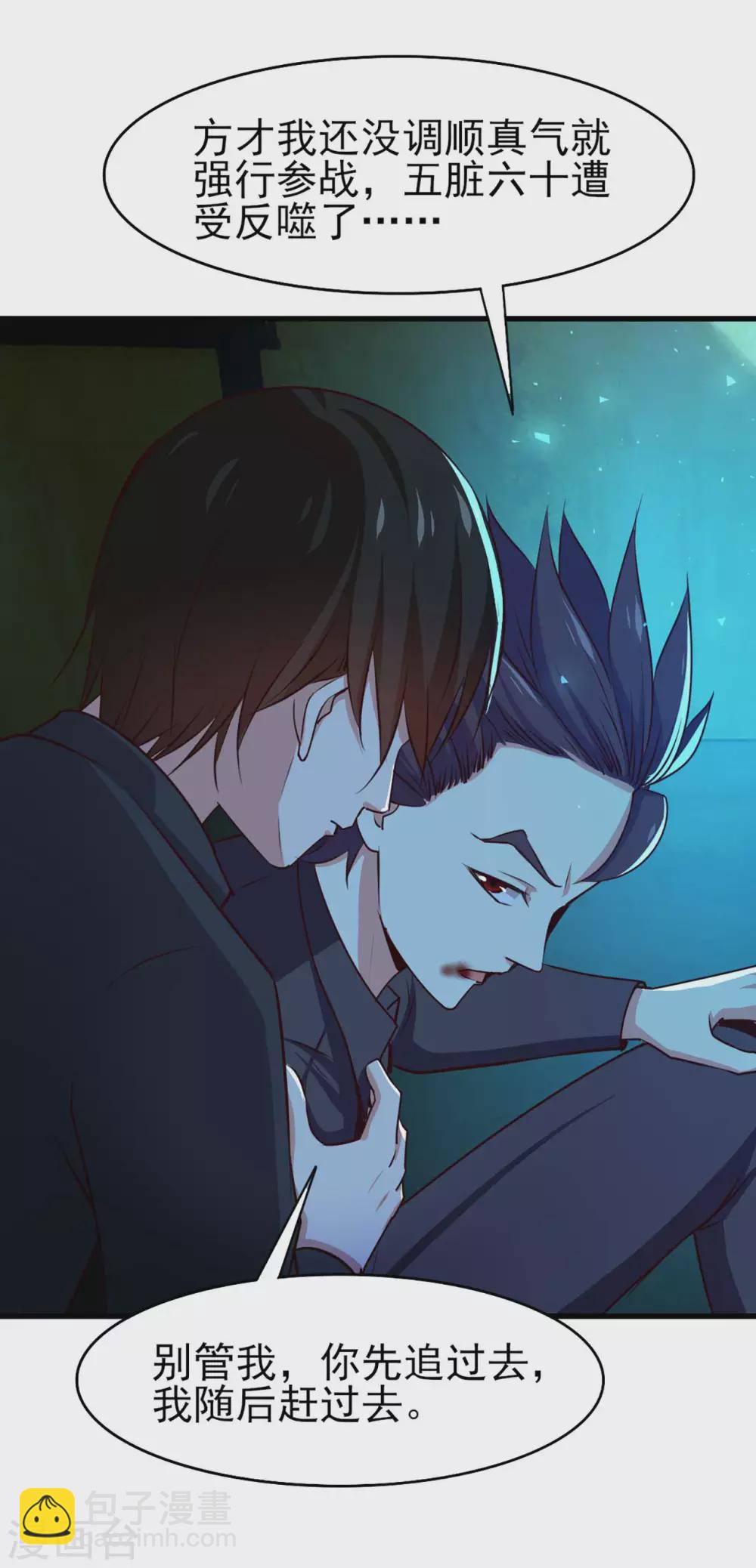 我和26歲美女房客 - 第296話 那就試試！ - 1