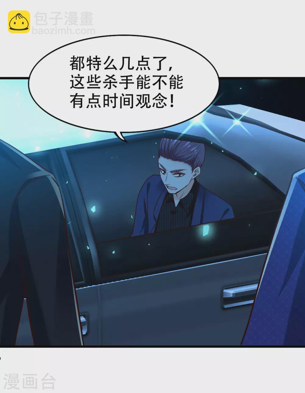 我和26歲美女房客 - 第298話 苦肉計 - 5