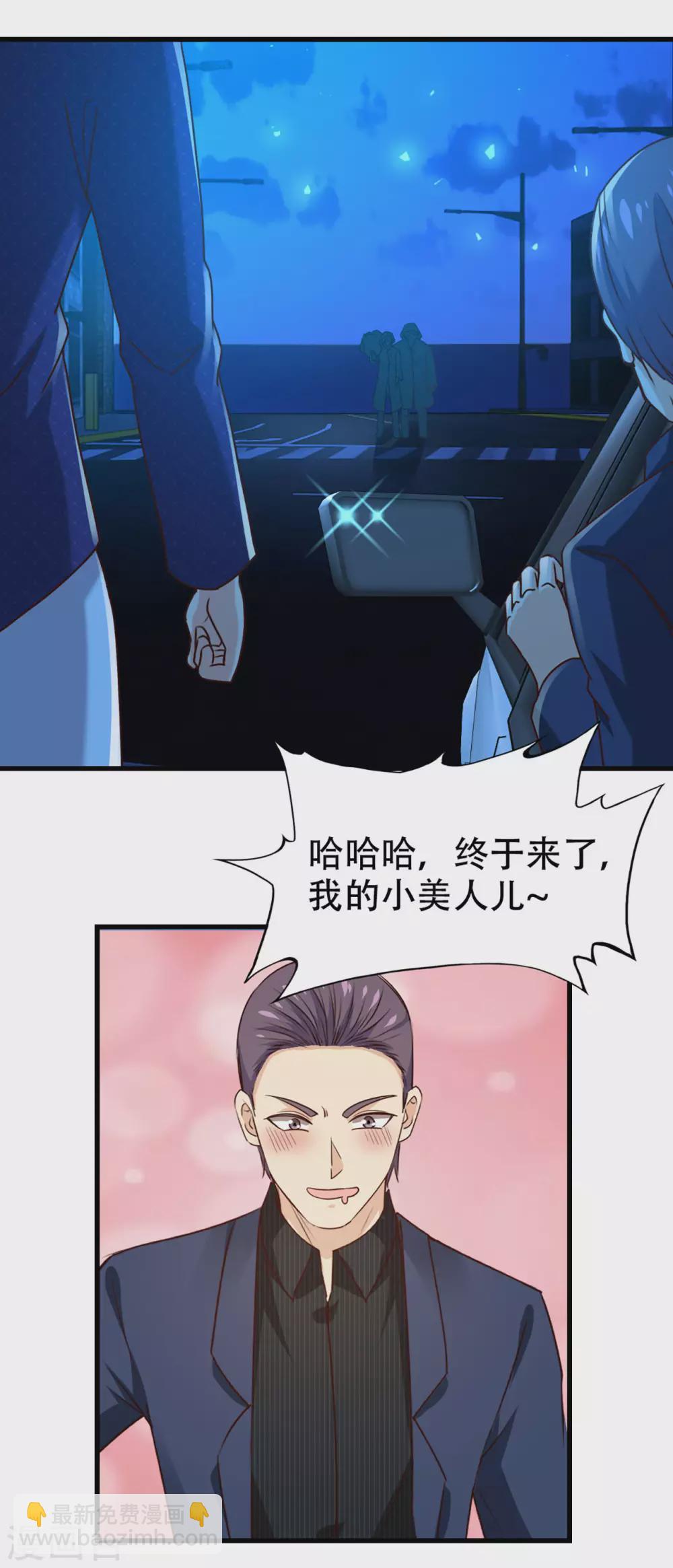 我和26歲美女房客 - 第298話 苦肉計 - 1