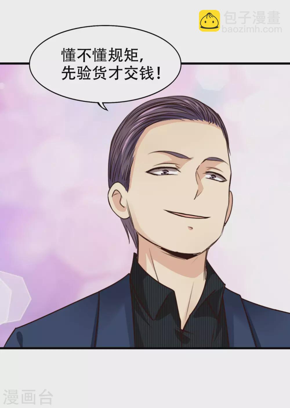 我和26歲美女房客 - 第298話 苦肉計 - 4