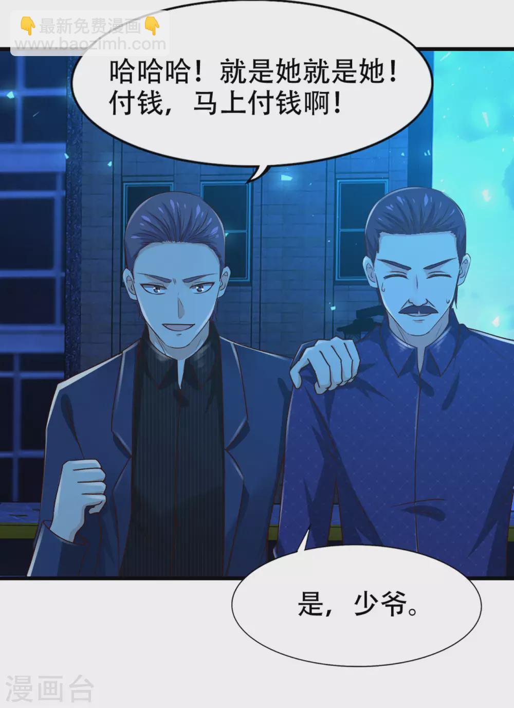 我和26歲美女房客 - 第298話 苦肉計 - 6