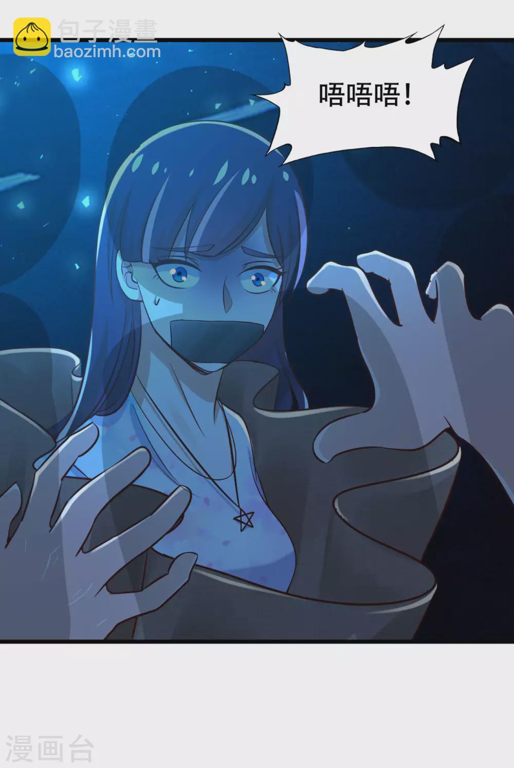 我和26歲美女房客 - 第298話 苦肉計 - 5