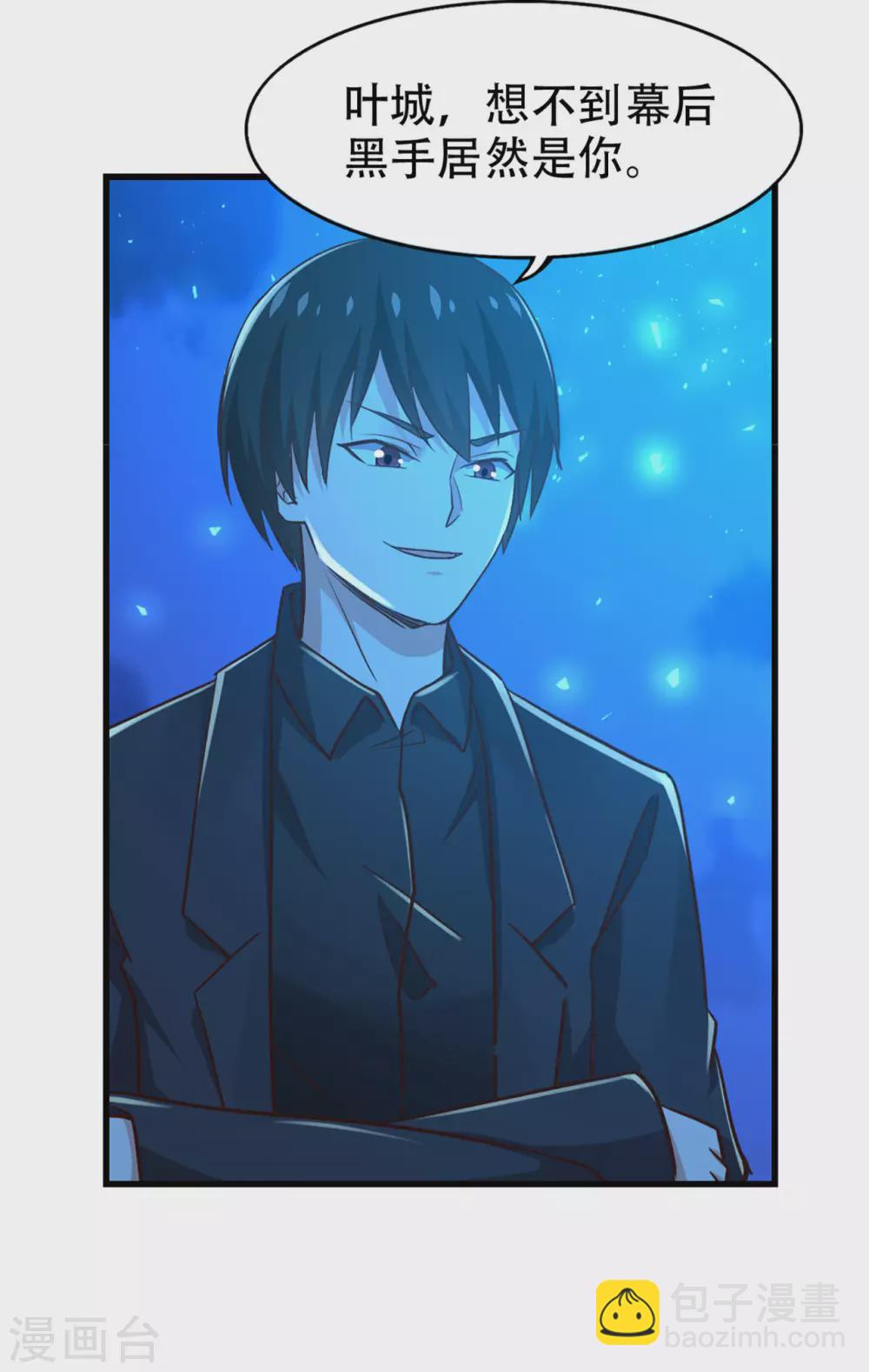 我和26歲美女房客 - 第298話 苦肉計 - 1