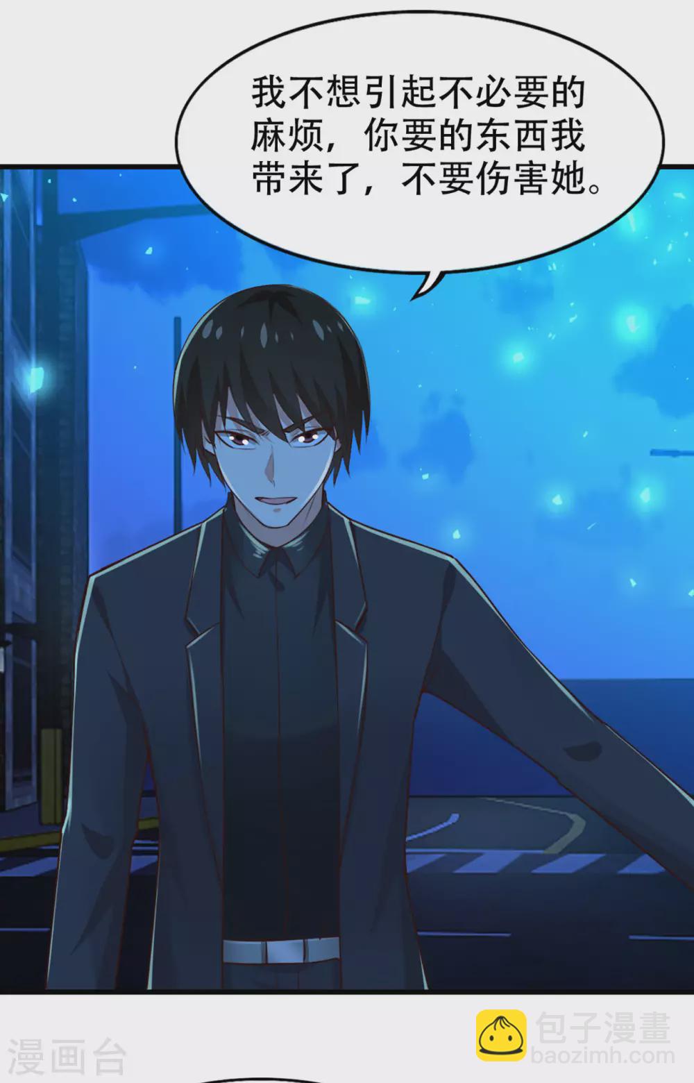 我和26歲美女房客 - 第298話 苦肉計 - 4