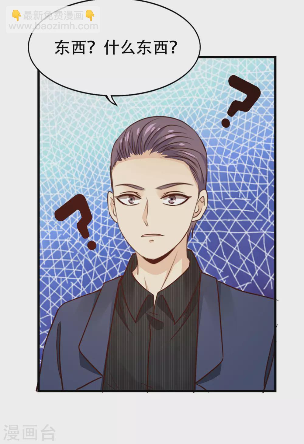 我和26歲美女房客 - 第298話 苦肉計 - 5