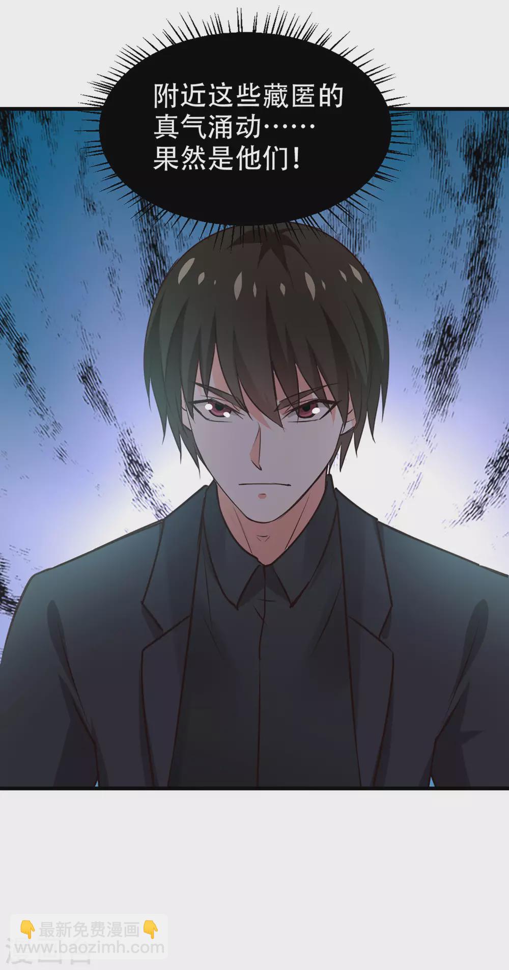 我和26歲美女房客 - 第298話 苦肉計 - 1