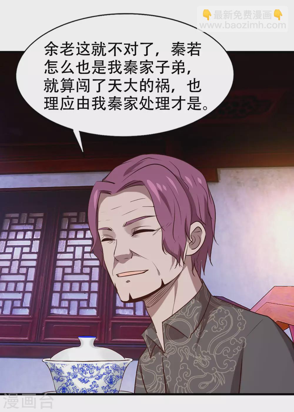 我和26歲美女房客 - 第298話 苦肉計 - 2