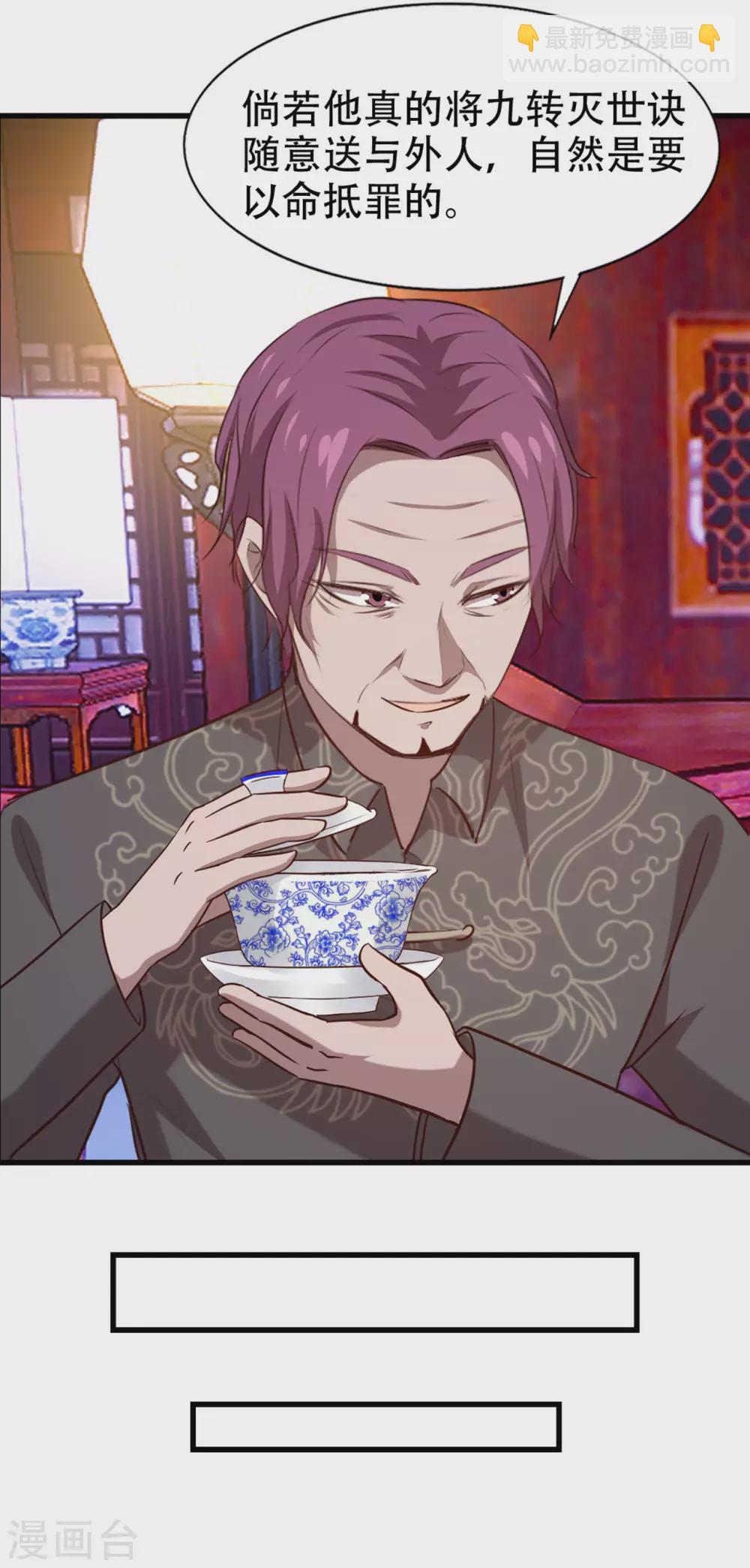 我和26歲美女房客 - 第298話 苦肉計 - 3