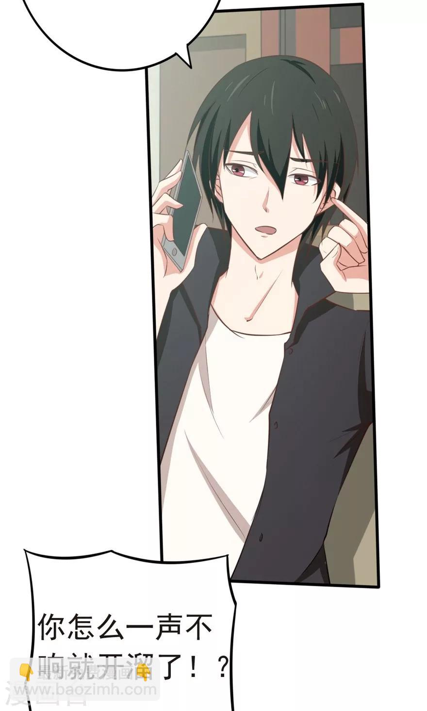 我和26歲美女房客 - 第4話 美女要租房嗎 - 5