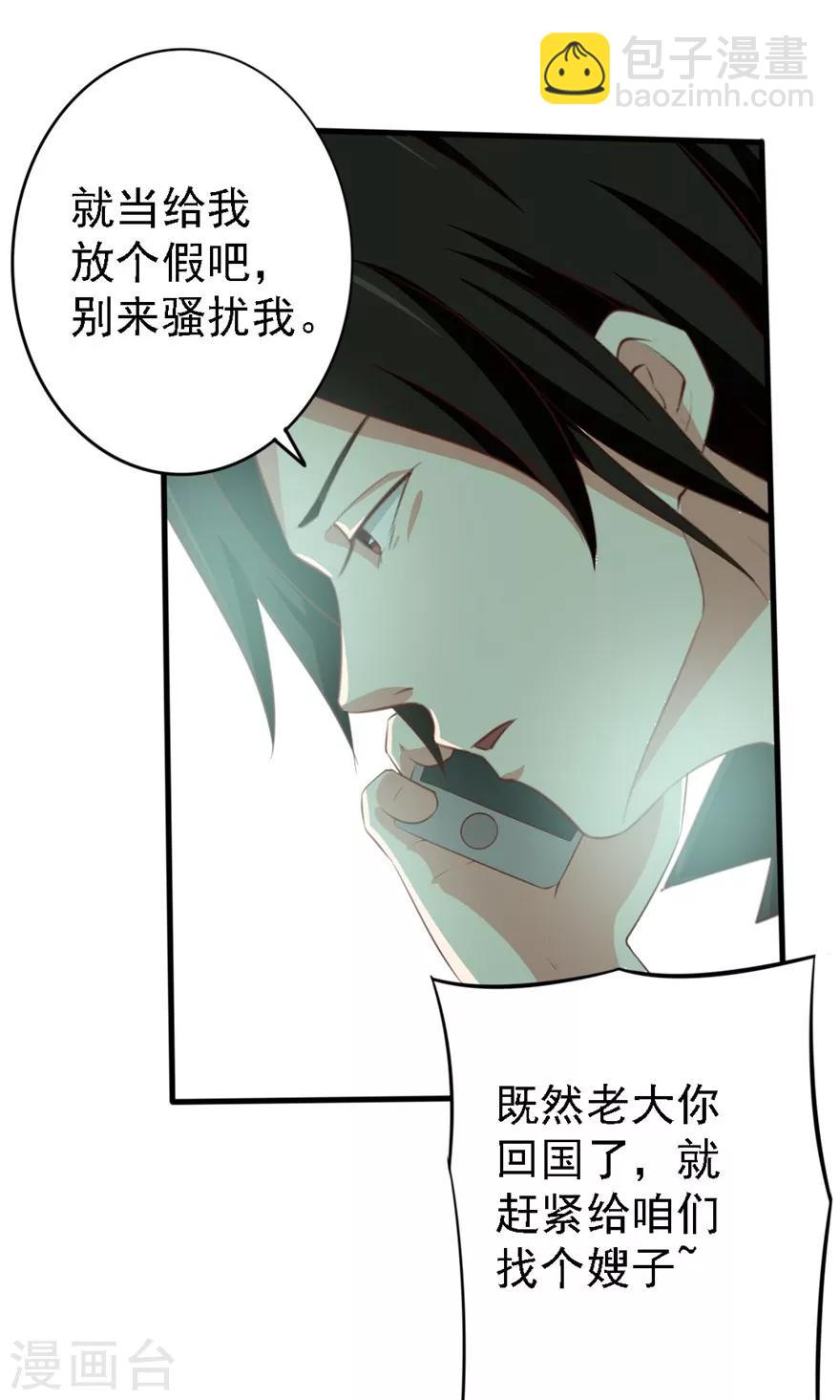 我和26歲美女房客 - 第4話 美女要租房嗎 - 2