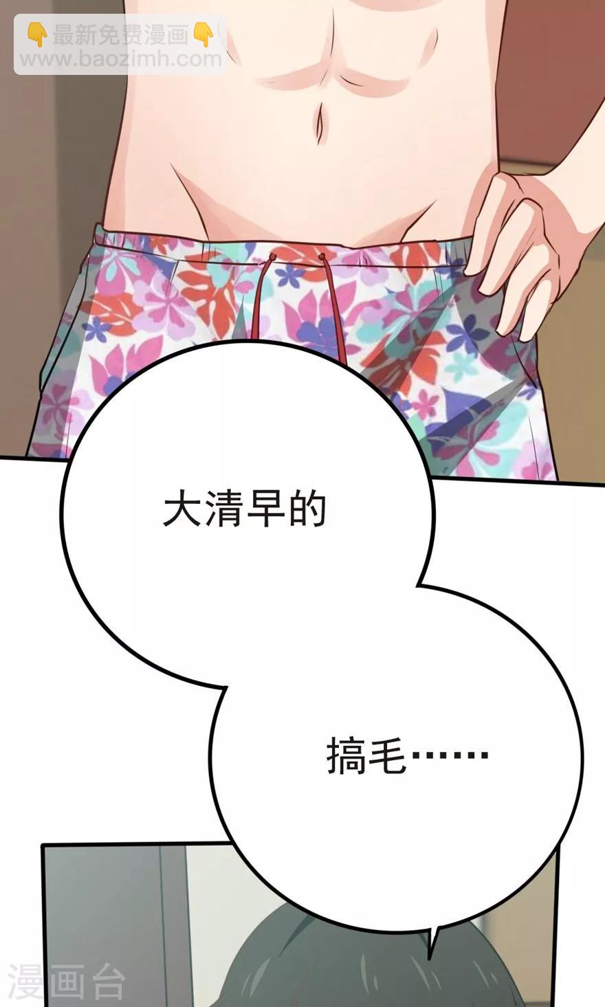 我和26歲美女房客 - 第4話 美女要租房嗎 - 2