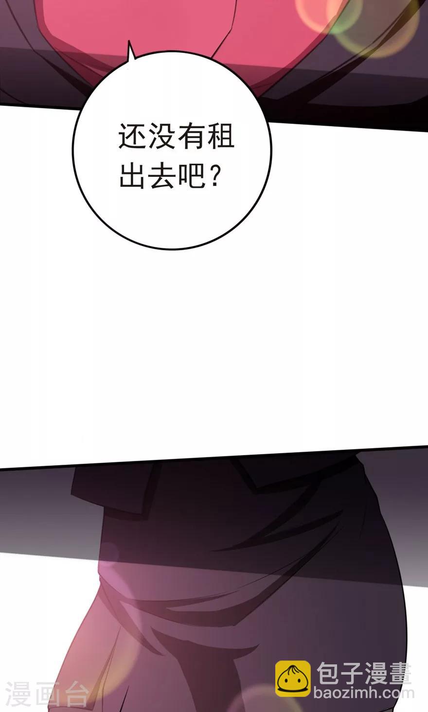 我和26歲美女房客 - 第4話 美女要租房嗎 - 1