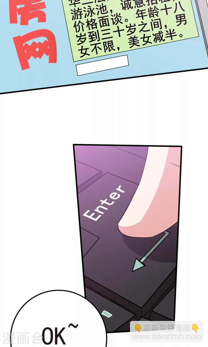 我和26歲美女房客 - 第4話 美女要租房嗎 - 4