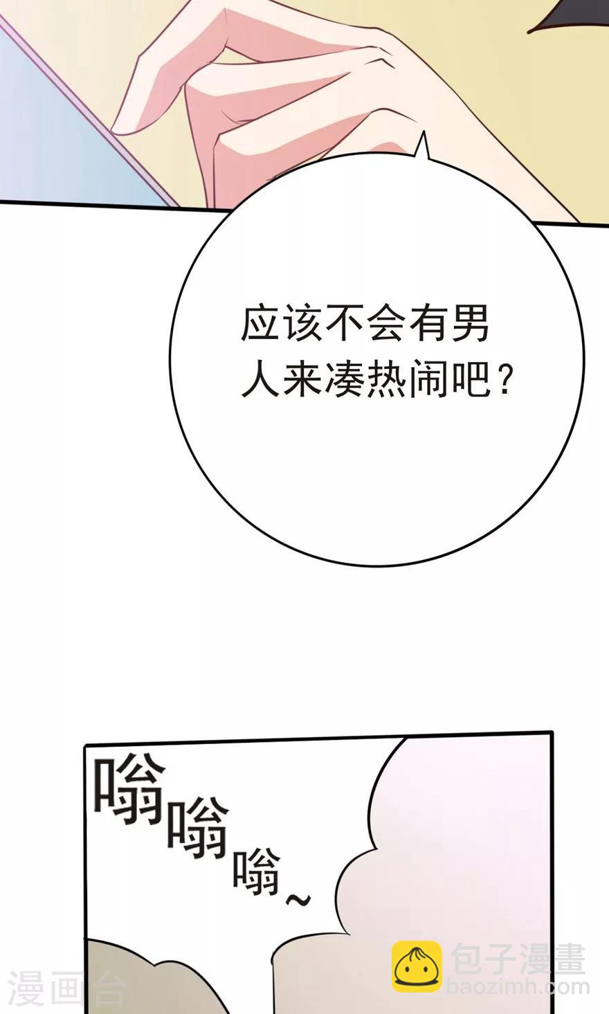 我和26歲美女房客 - 第4話 美女要租房嗎 - 6