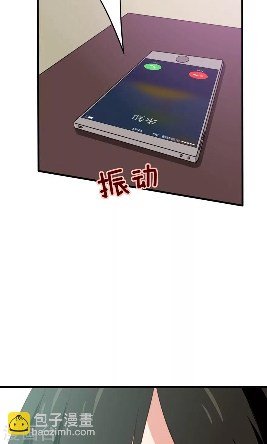 我和26歲美女房客 - 第4話 美女要租房嗎 - 1