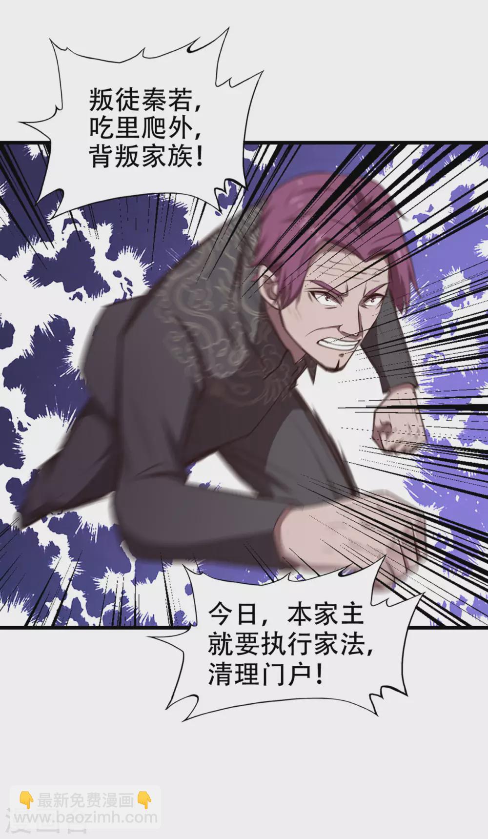 我和26歲美女房客 - 第300話 報仇雪恨 - 6