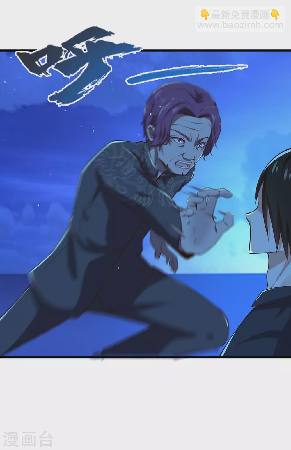 我和26歲美女房客 - 第300話 報仇雪恨 - 4