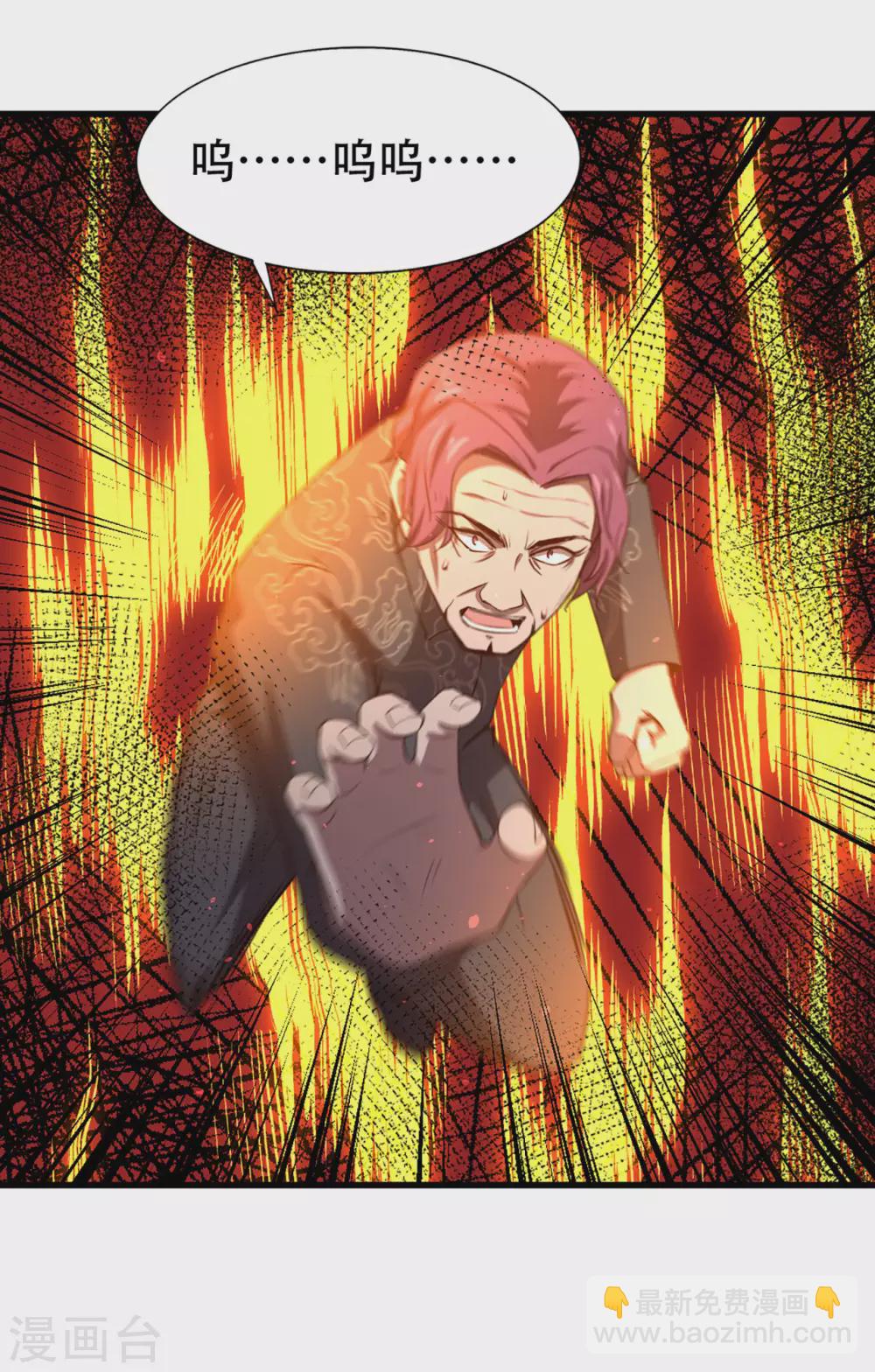 我和26歲美女房客 - 第300話 報仇雪恨 - 5