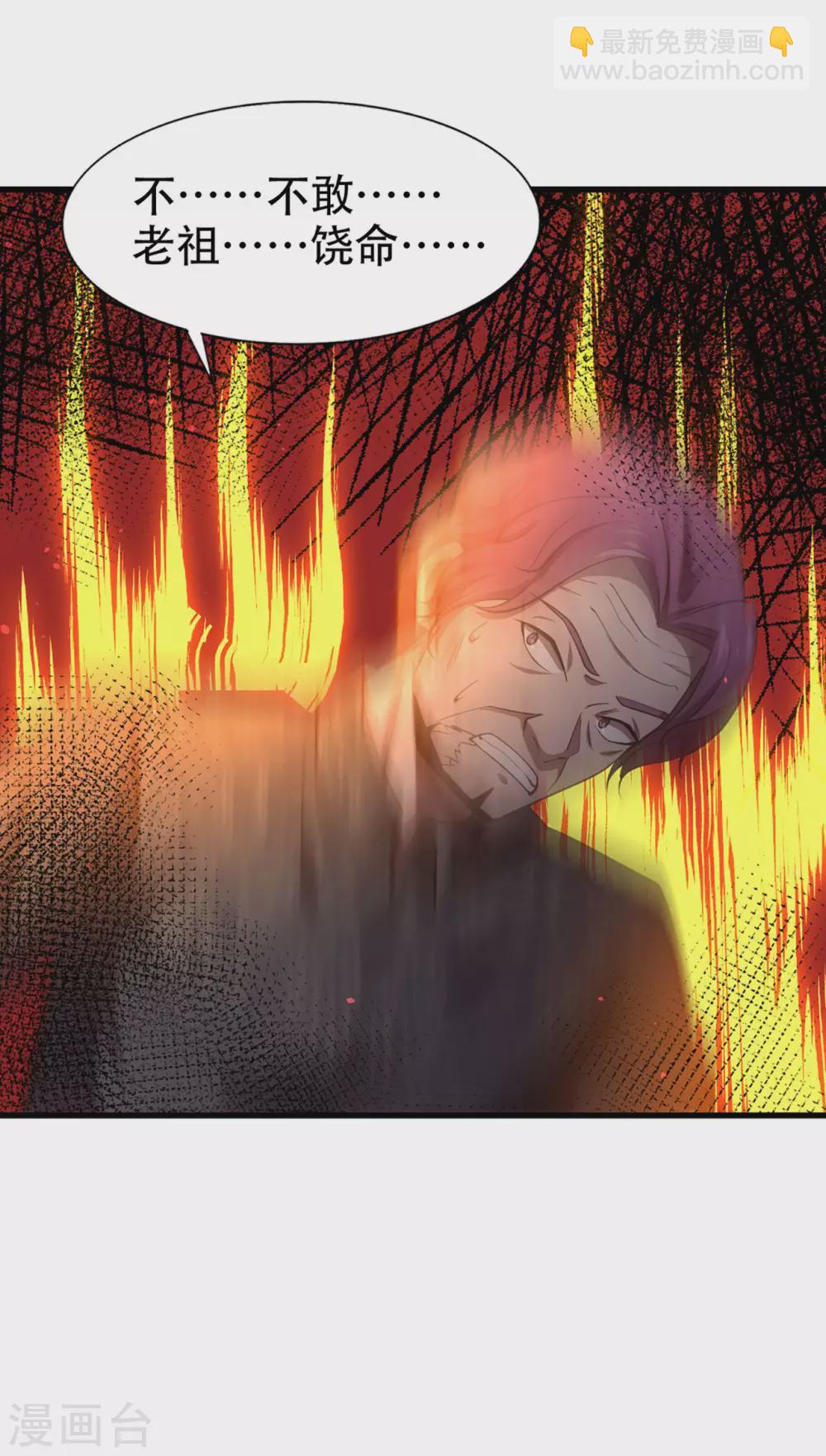 我和26歲美女房客 - 第300話 報仇雪恨 - 1