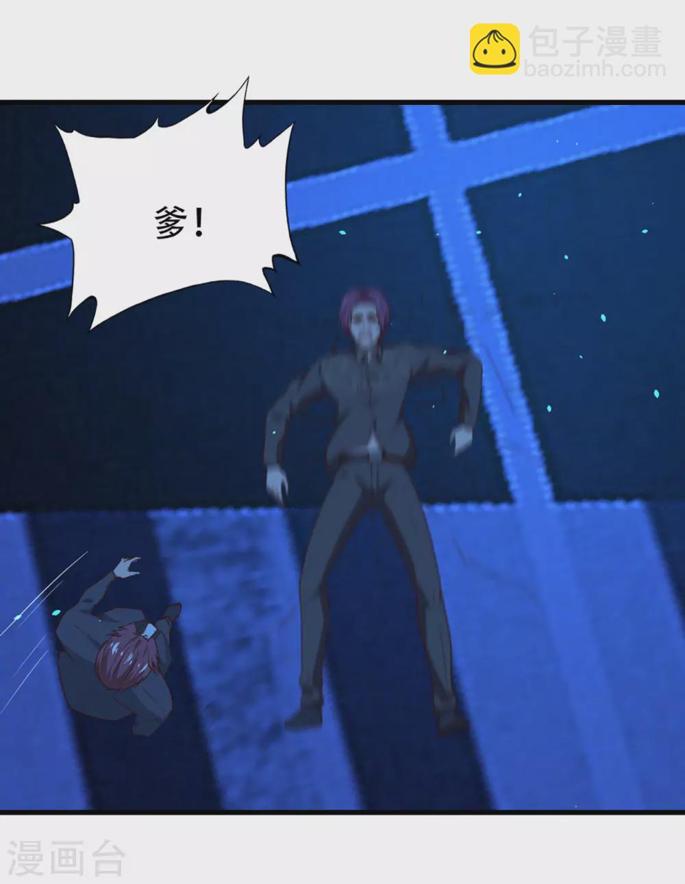 我和26歲美女房客 - 第300話 報仇雪恨 - 4