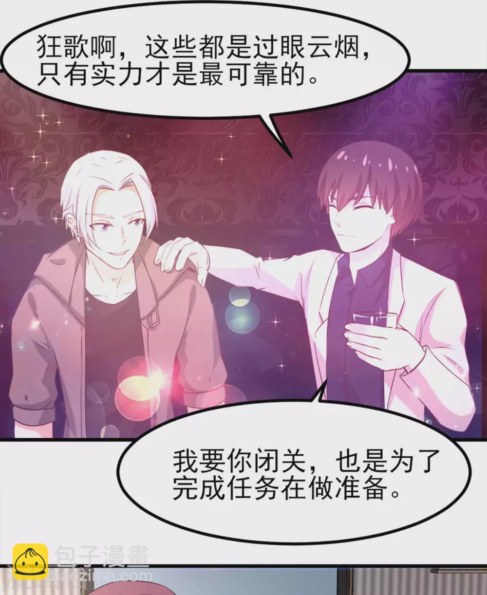 我和26歲美女房客 - 第302話 大結局2 - 4