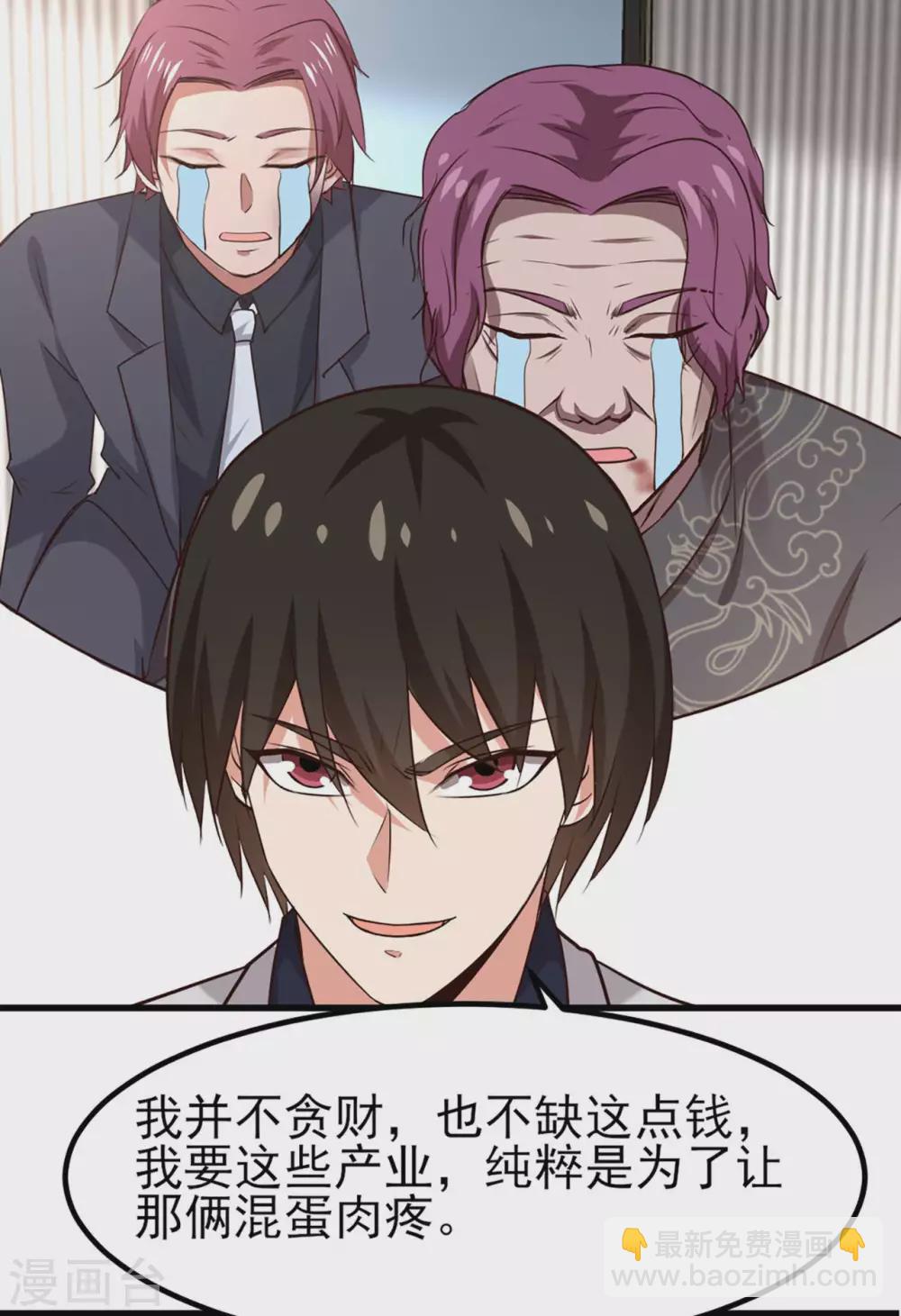 我和26歲美女房客 - 第302話 大結局2 - 5