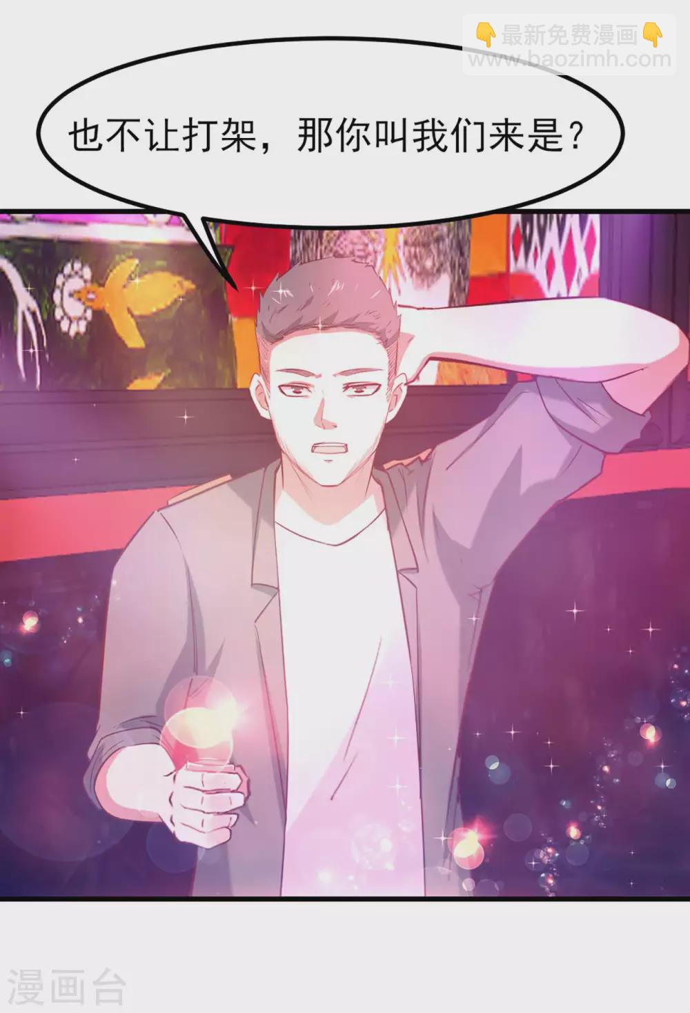 我和26歲美女房客 - 第302話 大結局2 - 2