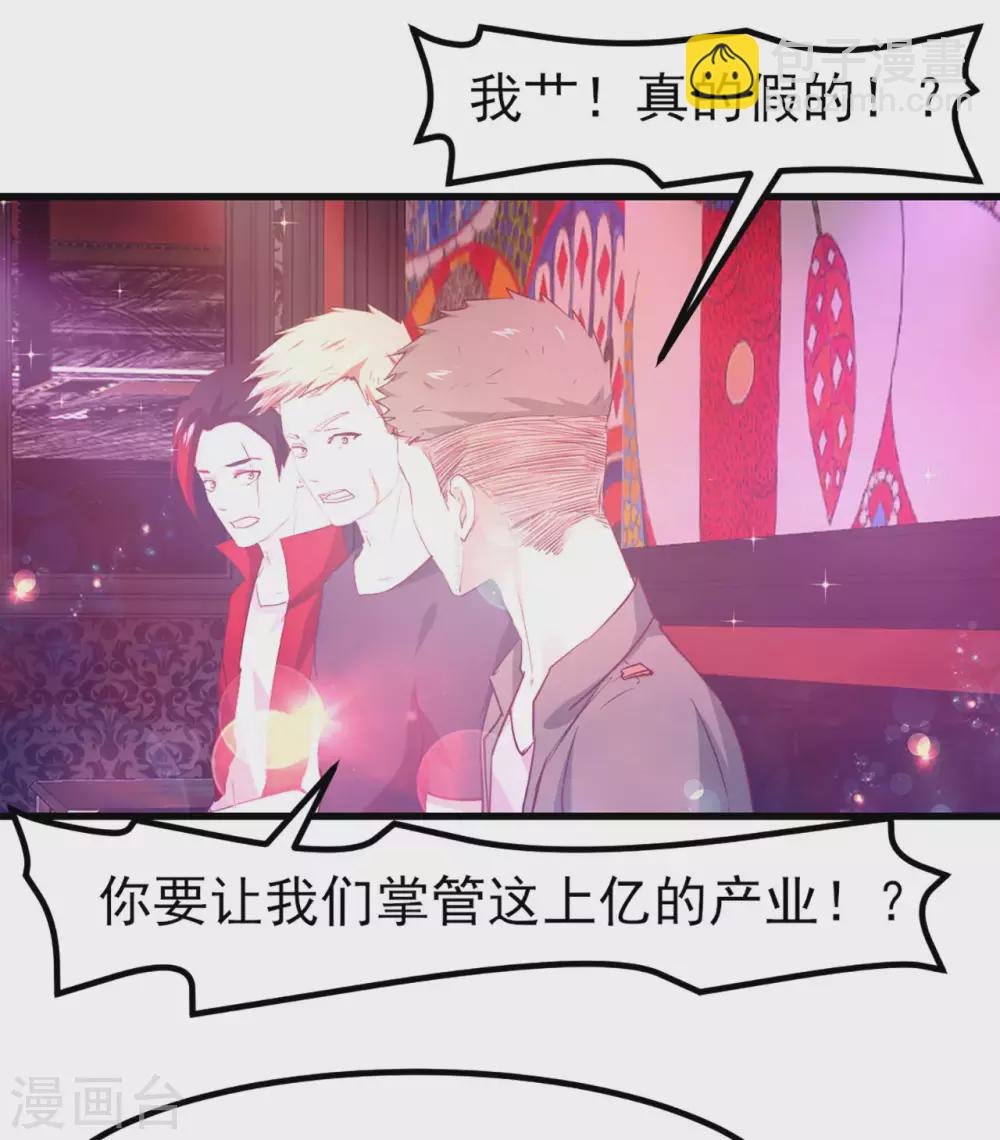 我和26歲美女房客 - 第302話 大結局2 - 5