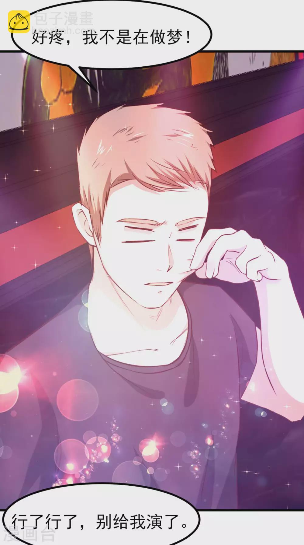 我和26歲美女房客 - 第302話 大結局2 - 4