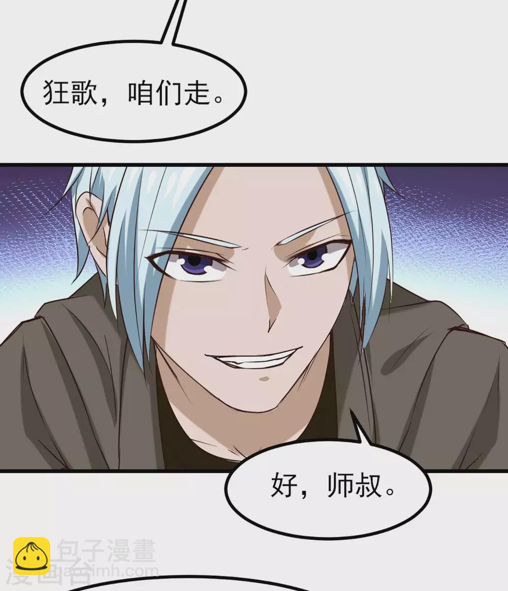 我和26歲美女房客 - 第302話 大結局2 - 6