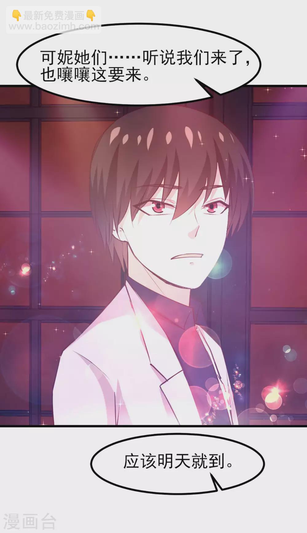 我和26歲美女房客 - 第302話 大結局2 - 2