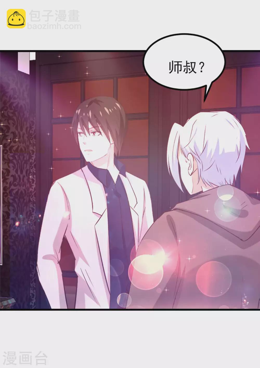 我和26歲美女房客 - 第302話 大結局2 - 3