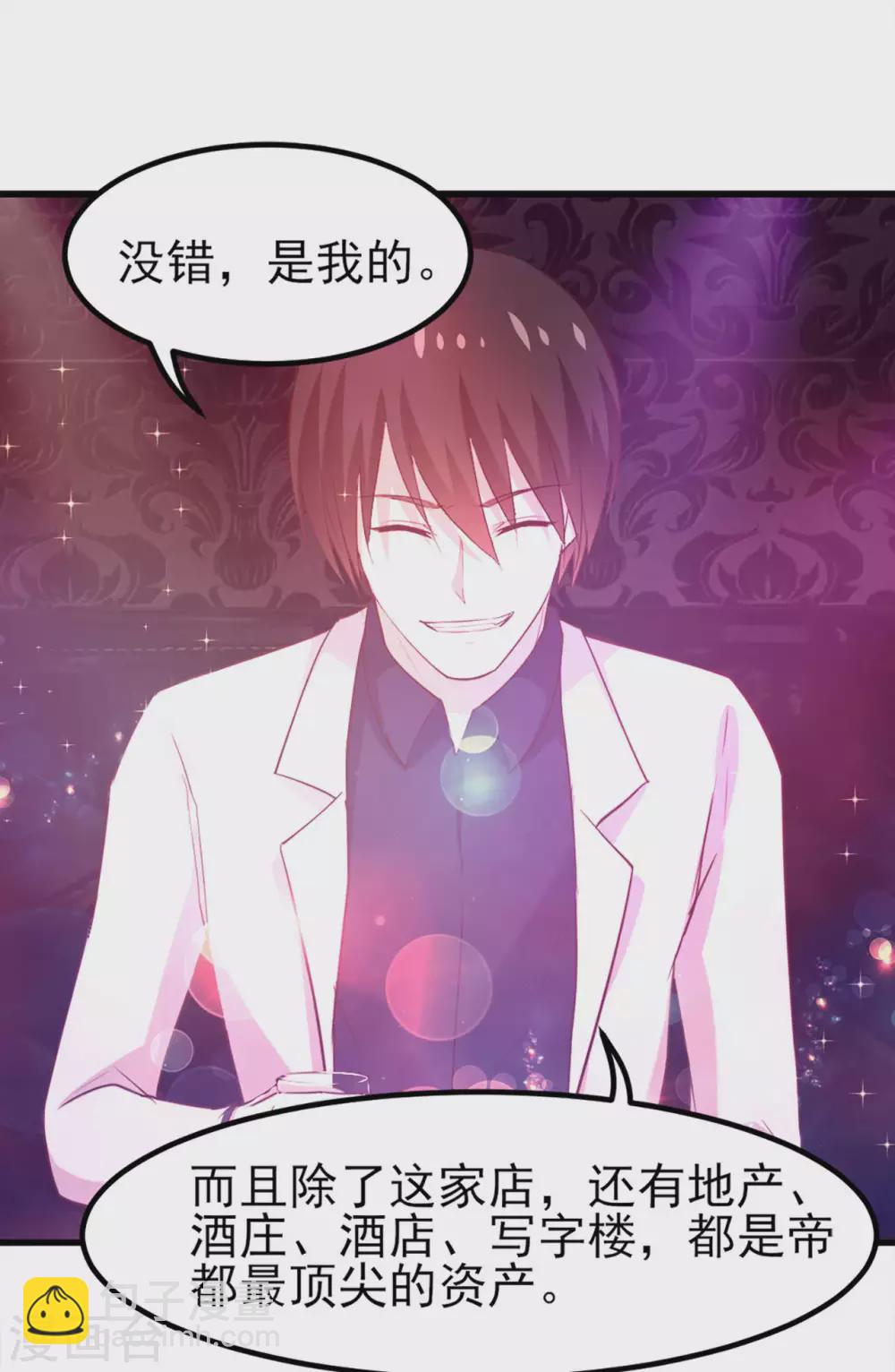 我和26歲美女房客 - 第302話 大結局2 - 1